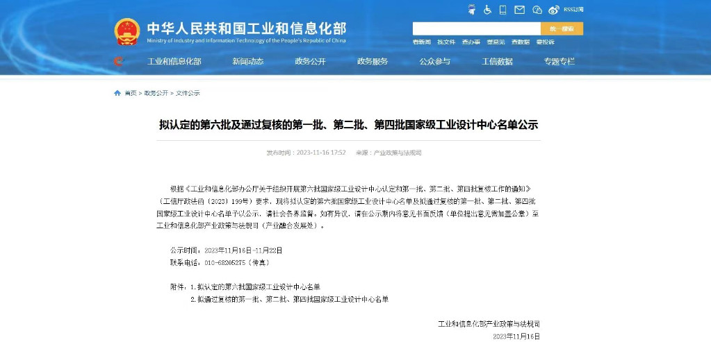 醴陵再添两家“国字号”