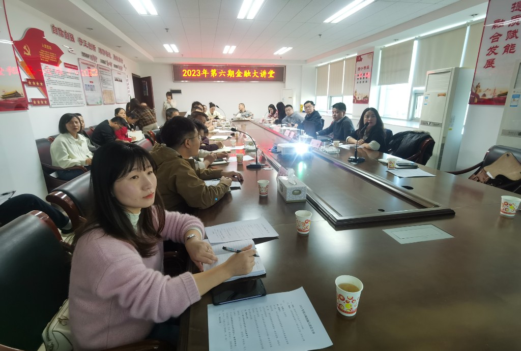 金融大讲堂助力企业“加速跑”