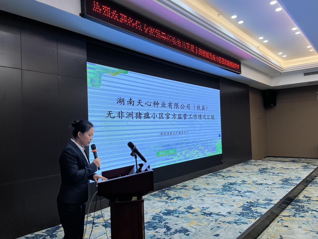 ​攸县非洲猪瘟无疫小区建设通过国家级现场评审