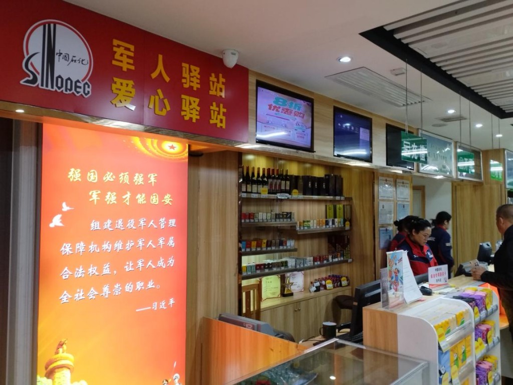 株洲：首家中石化“拥军驿站”揭牌