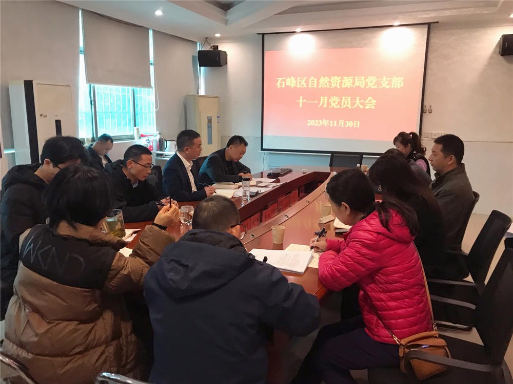 自然资源局开展主题教育“树立正确政绩观”大讨论