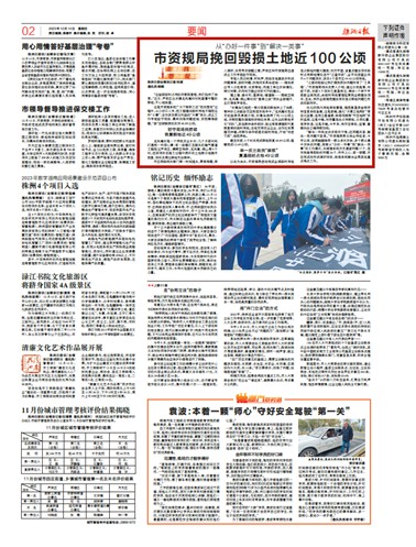 《株洲日报》重点报道我局工作经验 从“办好一件事”到“解决一类事”