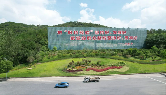 李文章:坚持和发展新时代"枫桥经验" 推动信访工作高质量发展