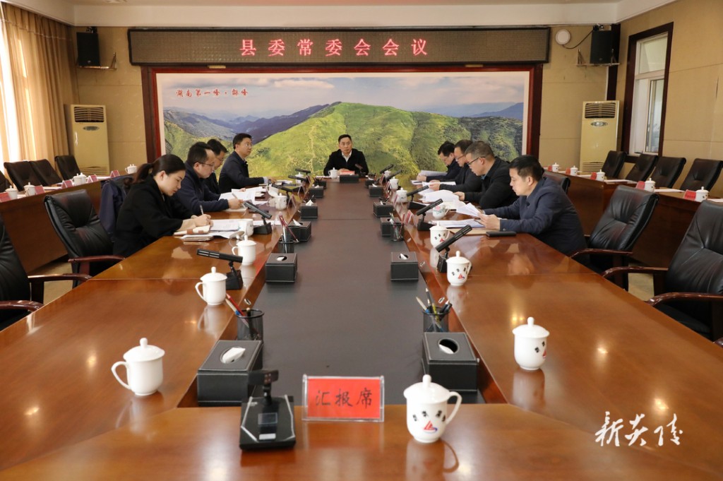 尹朝晖主持召开县委常委会会议 研究部署主题教育、办公室、纪检监察干部队伍教育整顿等工作