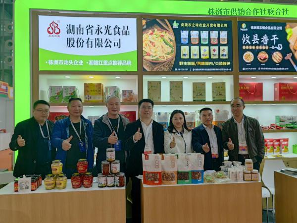 “株品入湾”--株洲市供销系统企业组团参加2023年“湘品出湘”大湾区产销对接会