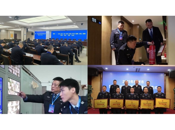 株洲市公安局成功举办第一届治安防范技能竞赛