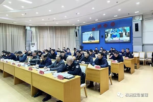 株洲部署岁末年初安全生产和消防安全重点工作