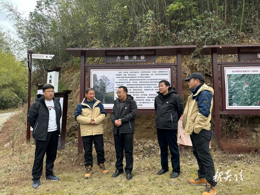 桃源洞管理局开展联合巡护行动共筑生态保护屏障