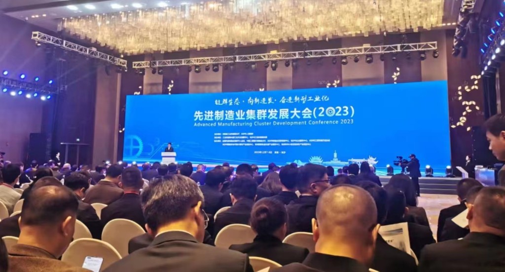 【品牌产业】2023先进制造业集群发展大会 株洲发布两个国家级集群冲刺世界级集群路径