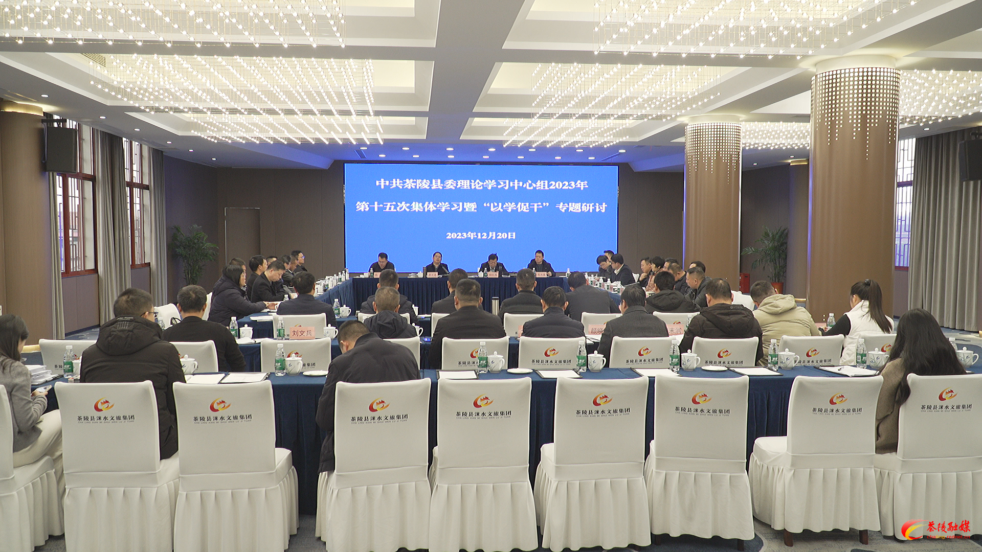 茶陵县委理论学习中心组开展集体学习暨“以学促干”专题研讨和“走找想促”活动调研成果交流、正反面典型案例剖析