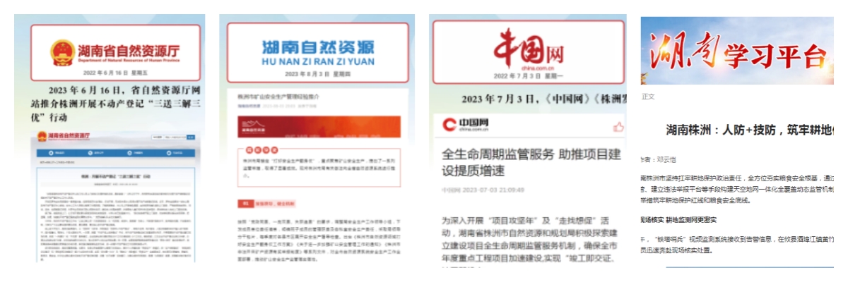 撒花！我局获全省系统宣传工作先进单位！