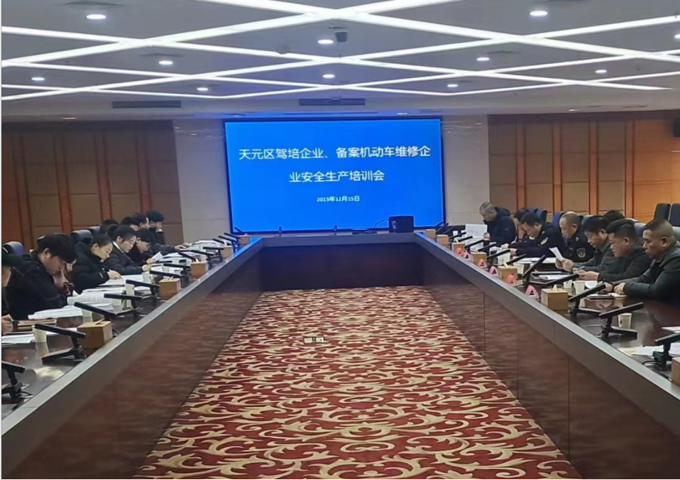 着力行业安全管理,提升企业安全水平