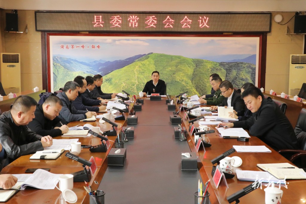 尹朝晖主持召开县委常委会会议 研究部署安全生产、优化生育政策、省审计厅反馈审计报告整改和信访等工作