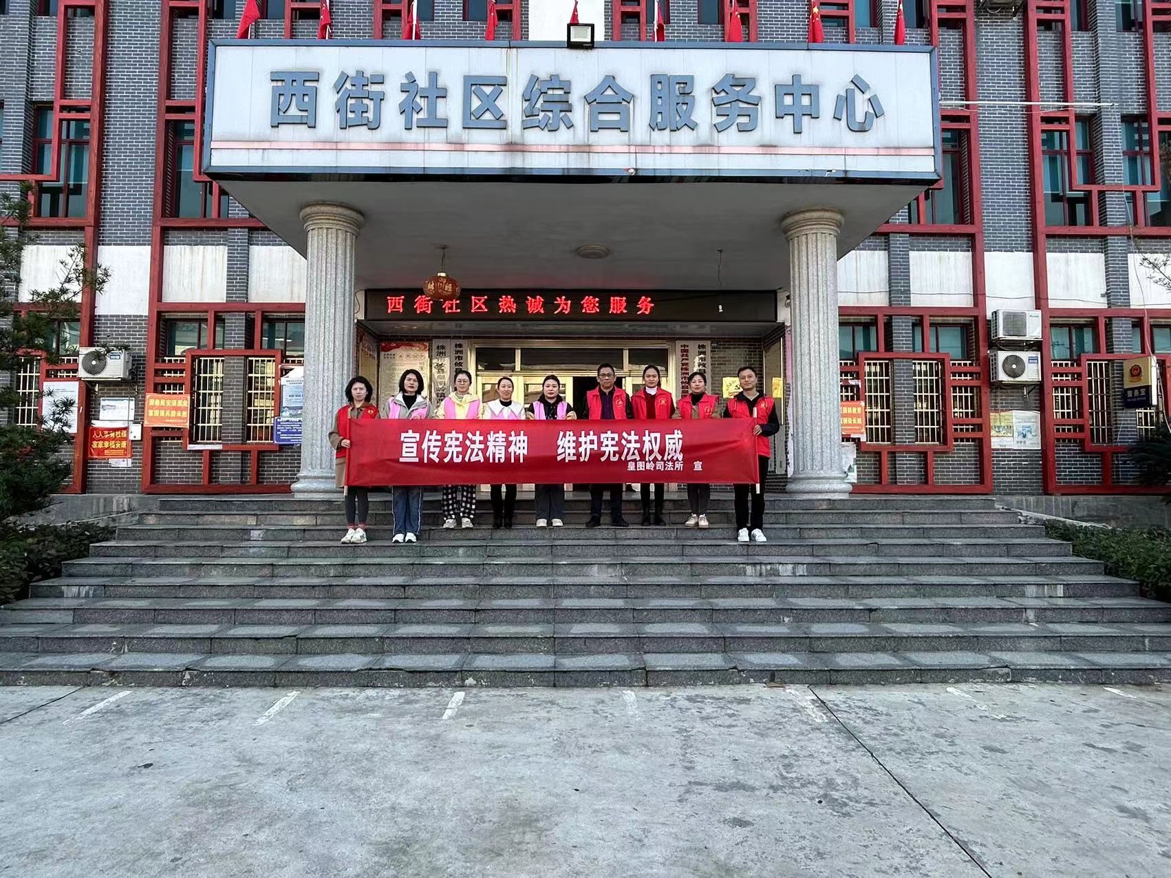 攸县司法局：皇图岭镇开展宪法宣传周活动