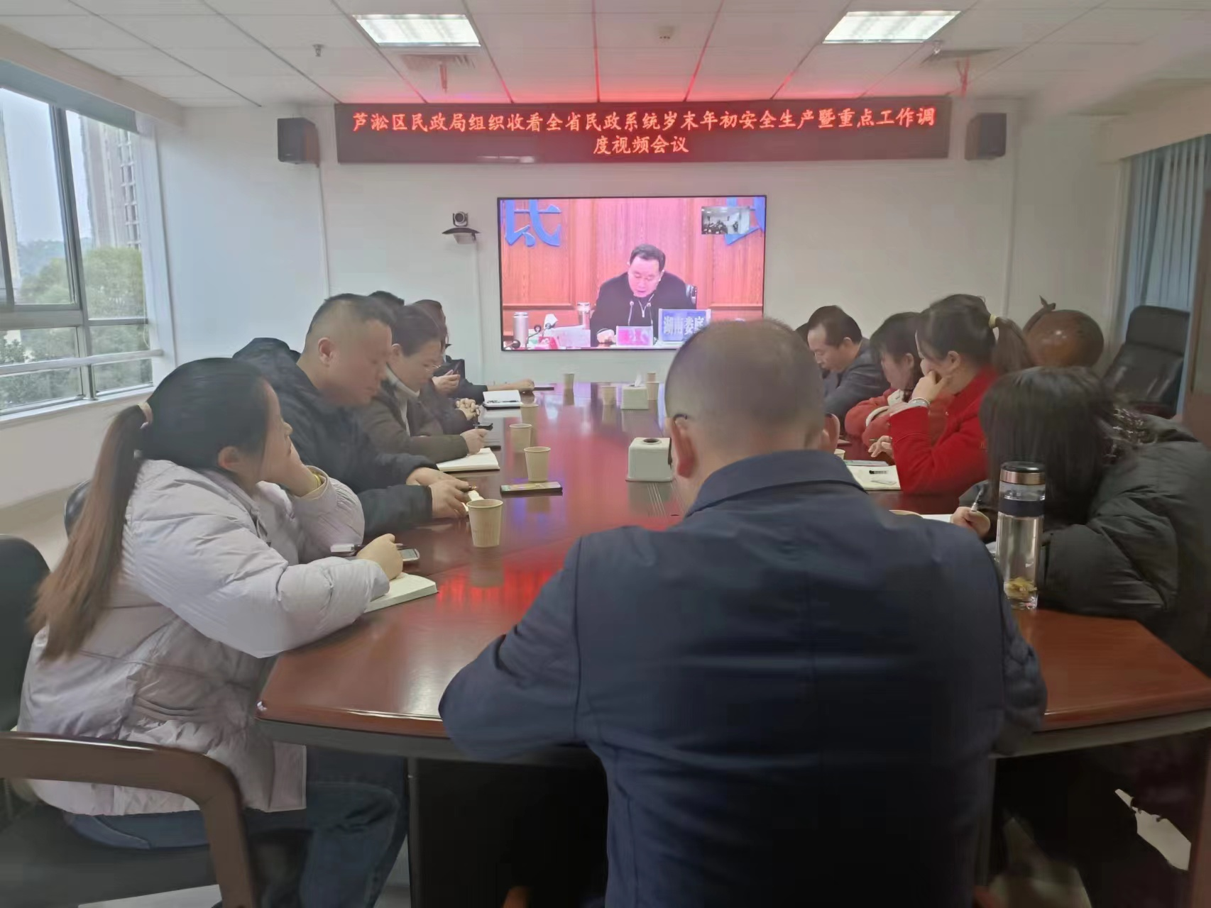 区民政局收看湖南省民政系统岁末年初安全生产暨重点工作调度视频会议