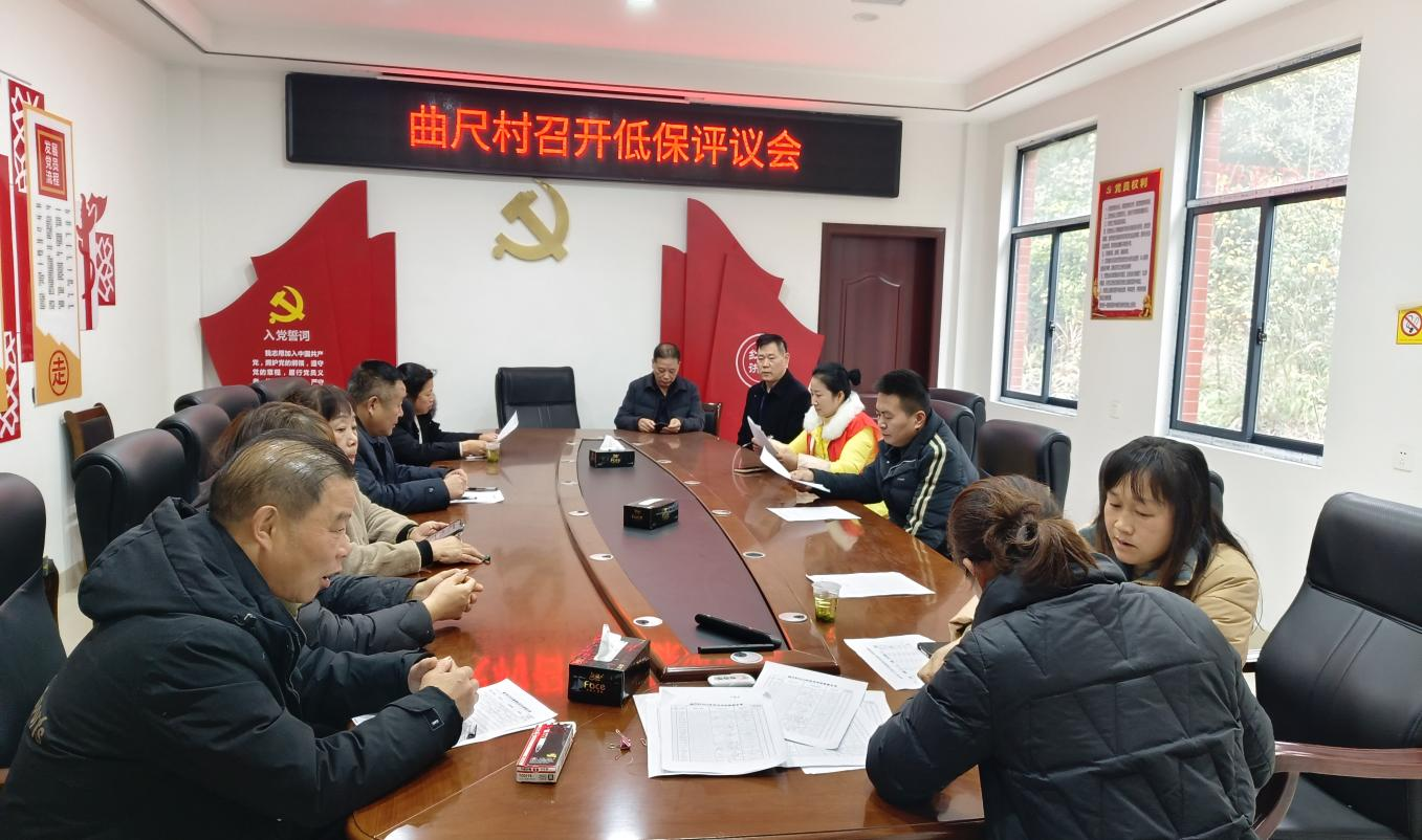 低保民主评议 让救助精准发力