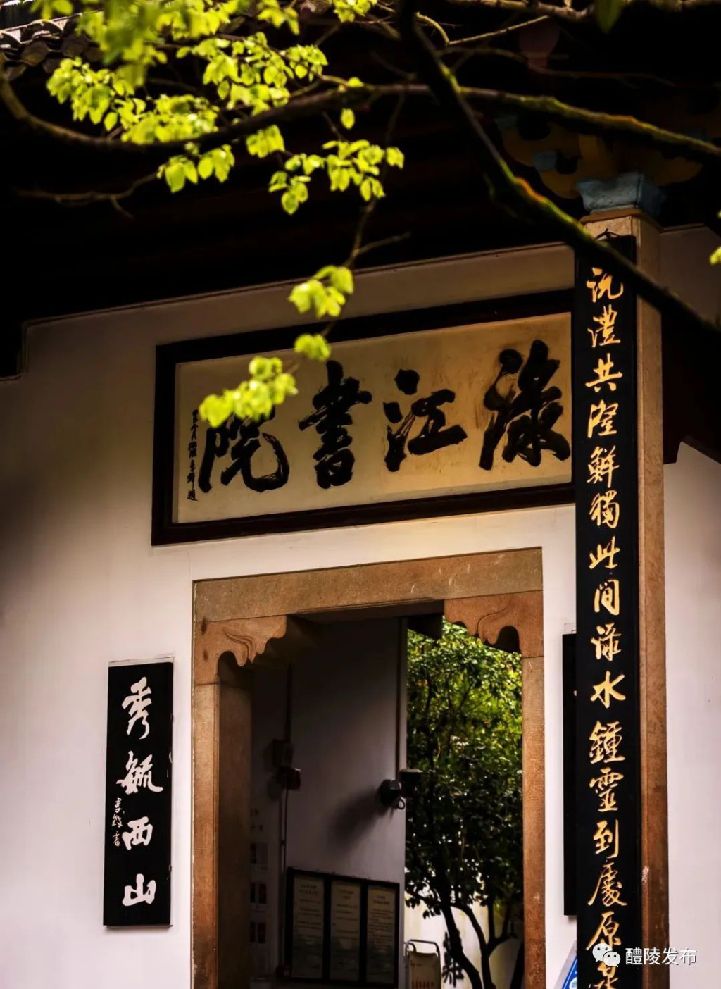 渌江书院文化旅游区晋升为国家4A级旅游景区