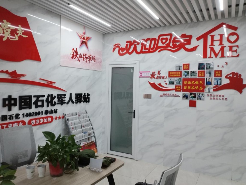 株洲：首家中石化“拥军驿站”揭牌