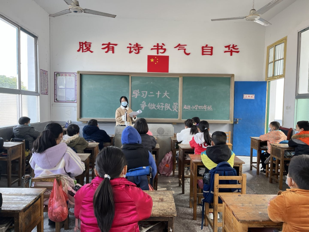 龙潭镇马迹小学开展“党的二十大精神进校园”微宣讲活动