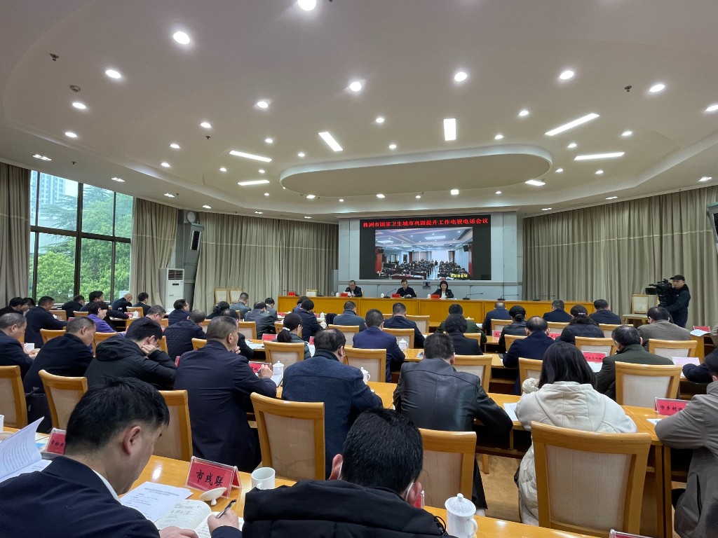 扮靓一座城 幸福一城人——株洲市巩固提升国家卫生城市创建工作纪实