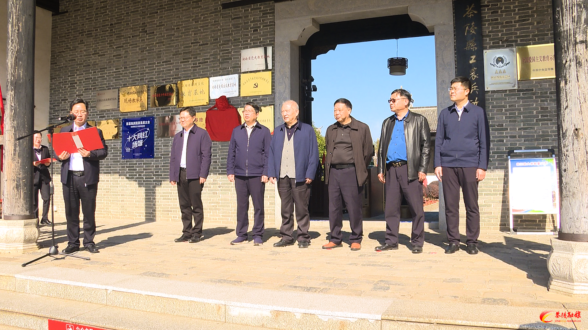 株洲市关心下一代教育实践基地揭牌仪式在茶陵县举行