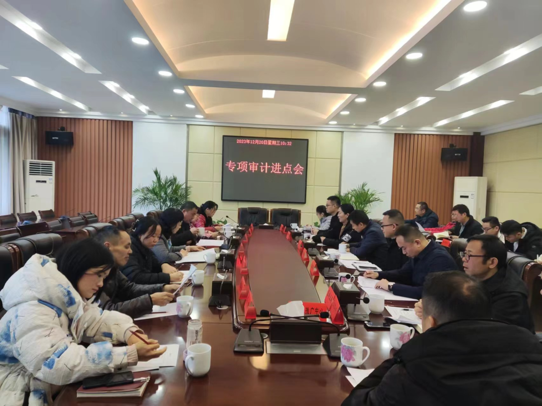 株洲市审计局启动惠民惠农财政补贴资金专项审计