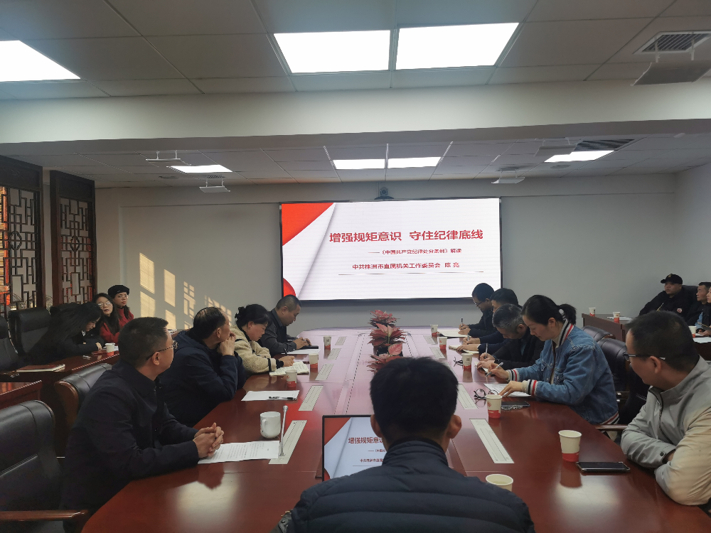 市民政局举办2023年机关党务和纪检干部集中培训班