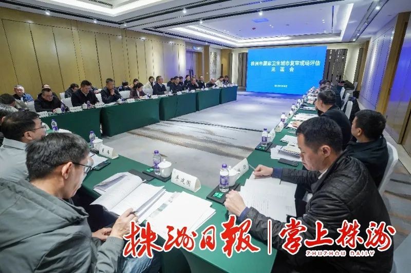 株洲迎来国家卫生城市复审