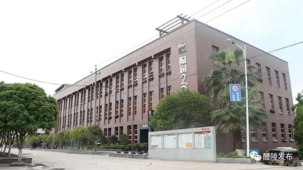 醴陵再添两家“国字号”