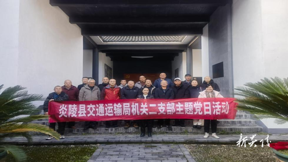 县交通运输局：万寿宫内学党史 实事求是践初心