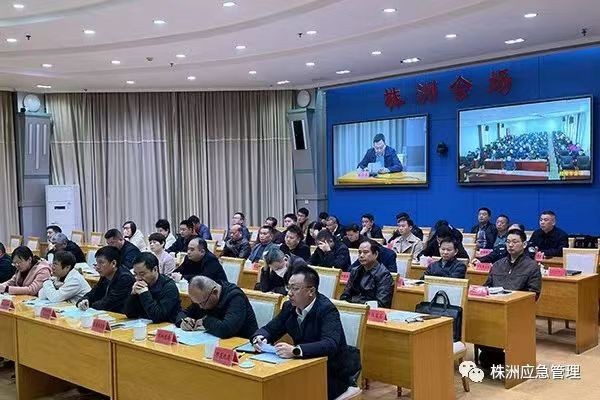 株洲：守牢安全底线 全力做好岁末年初安全生产工作