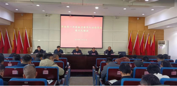 市委第一巡察组巡察市人社局党组 反馈会召开