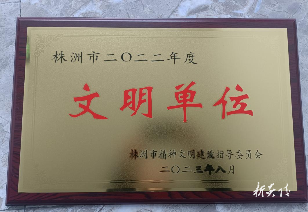 县交通运输局荣获株洲市文明单位称号