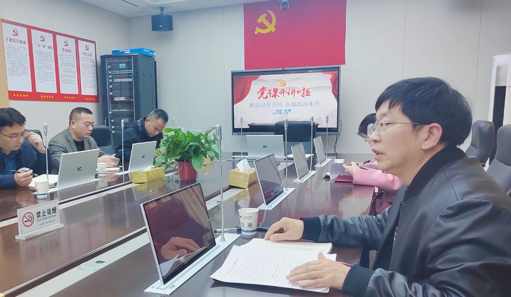 【党建廉政】党课开讲啦——抓实以学正风,永葆政治本色