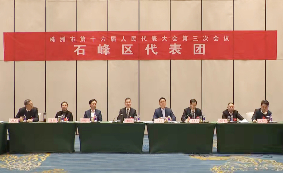 陈恢清寄语石峰区代表团：体现新担当 展现新作为 作出新贡献
