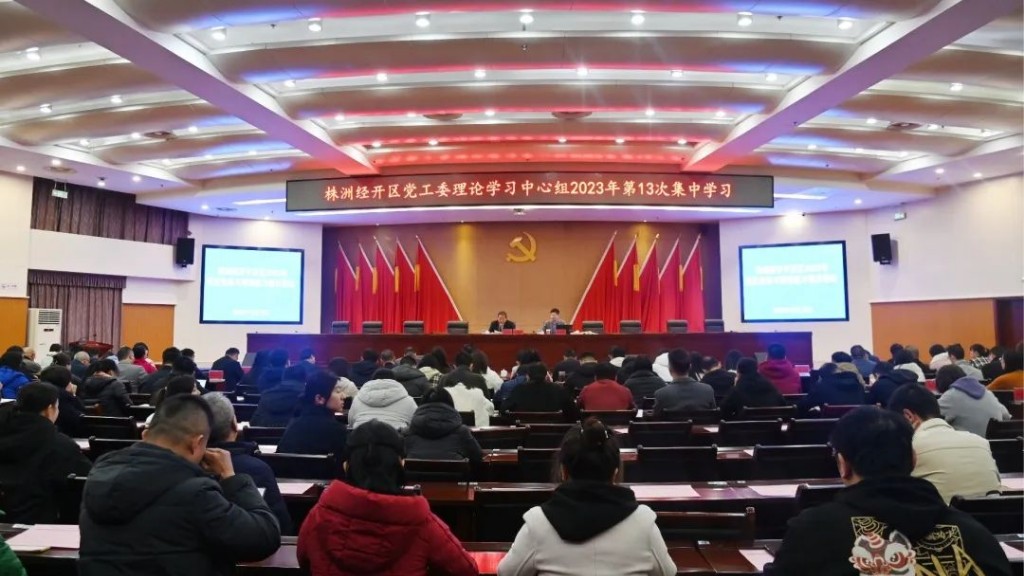 株洲经开区党工委理论学习中心组2023年第13次集中（扩大）学习暨2023年项目包装与策划能力提升活动举行