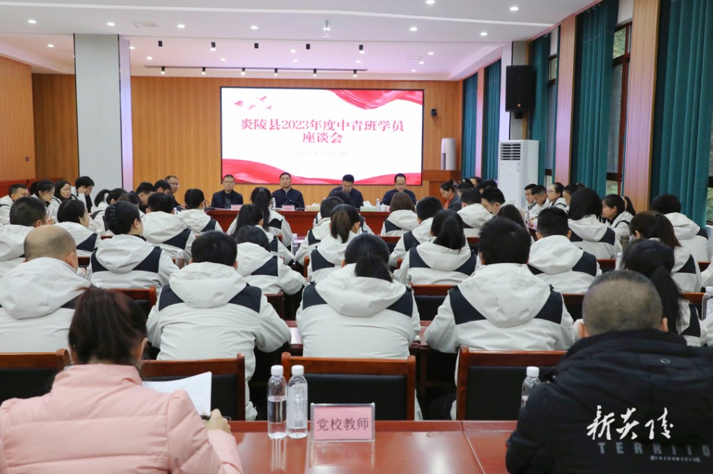 尹朝晖出席2023年度中青班座谈会并勉励全体学员：认真学好“五堂课” 争当“五个优等生”