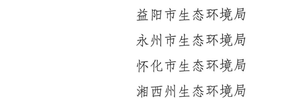 全省环境执法大比武成绩公布，我市收获满满！