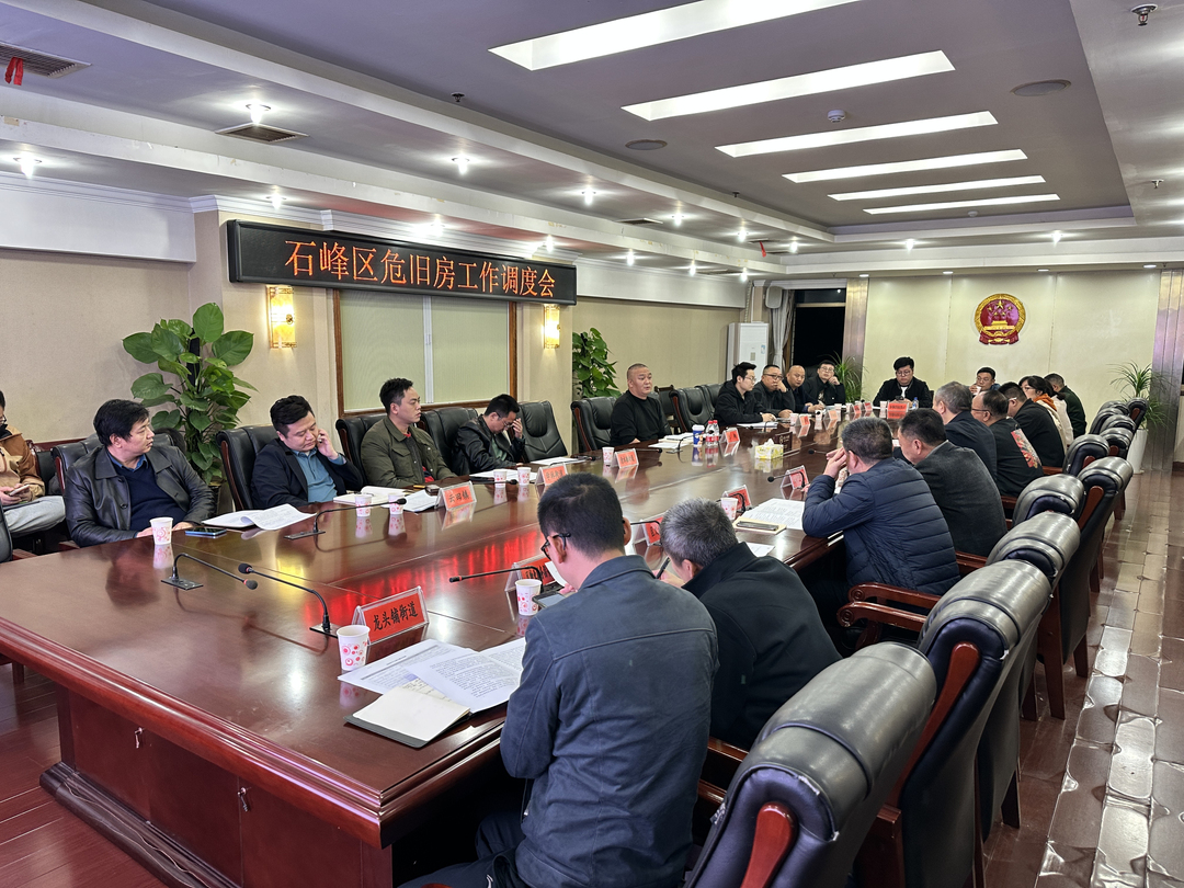 石峰区：高质高效系统推进危旧房摸排