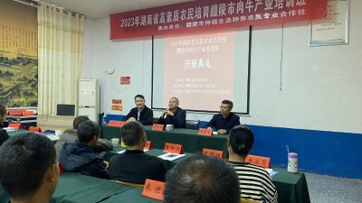 2023年湖南省高素质农民培养醴陵市肉牛产业培训班顺利开班