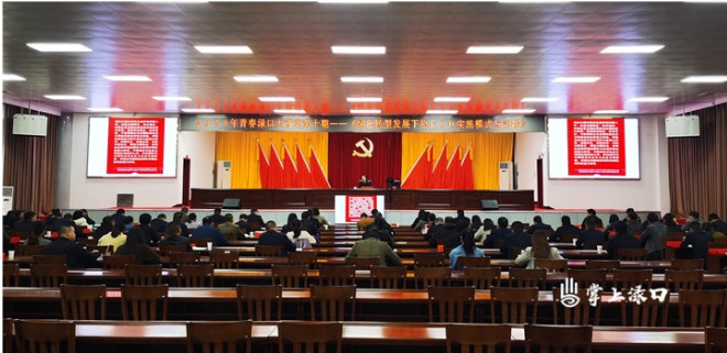 青春渌口大讲堂第十期精彩开讲 专题学习绿色转型发展下的EOD实施模式与实践