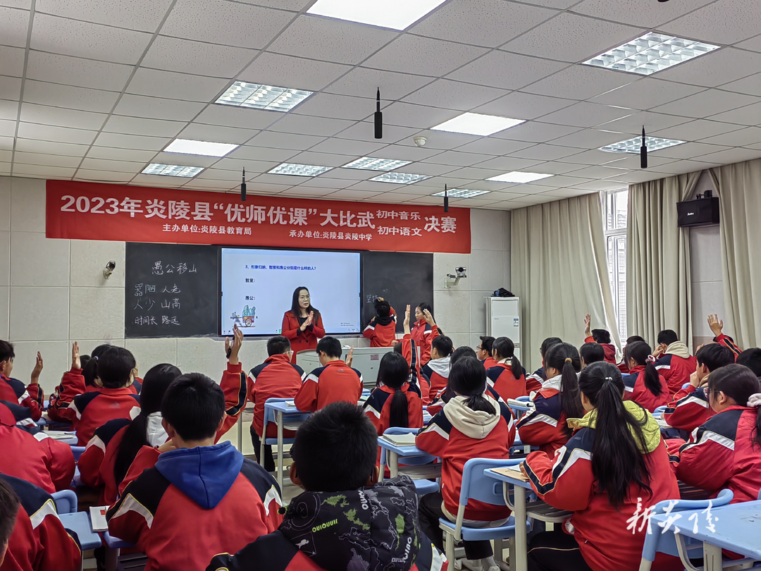 炎陵中学承办“优师优课”大比武