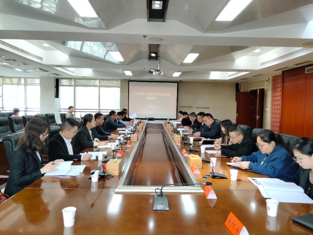 情系对口帮扶 助力乡村振兴