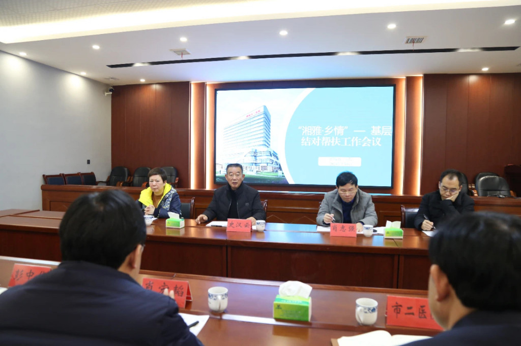 醴陵:推动湘雅乡情常态化向基层6家片区医疗中心延伸