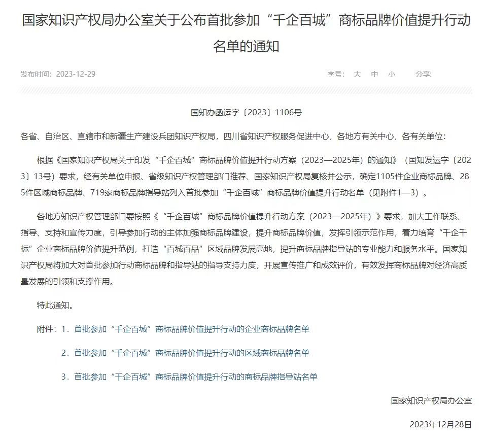 全国首批！“醴陵陶瓷”优秀入选