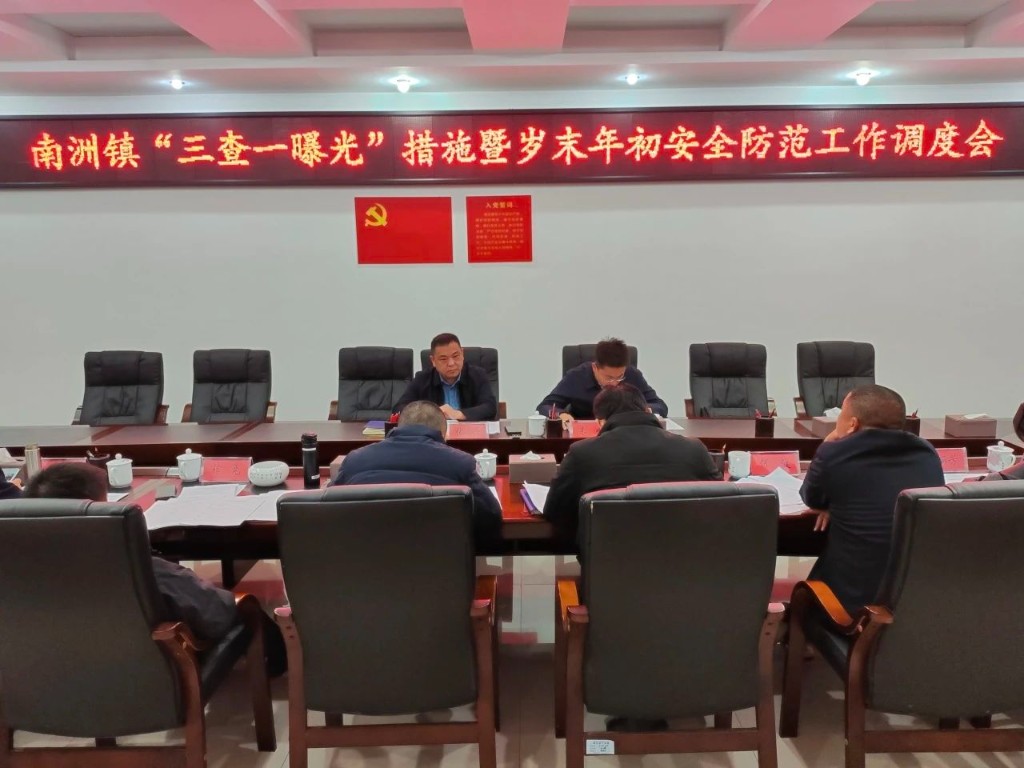 全力把好“安全关” 为万家团圆点亮“平安灯”