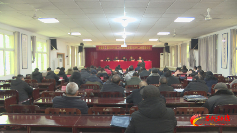 县关工委召开2023年度工作总结表彰暨2024年工作部署会议
