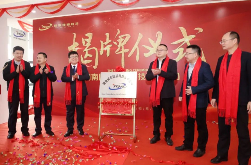 同裘镭盾揭牌成立，填补卫星热控分系统领域空白