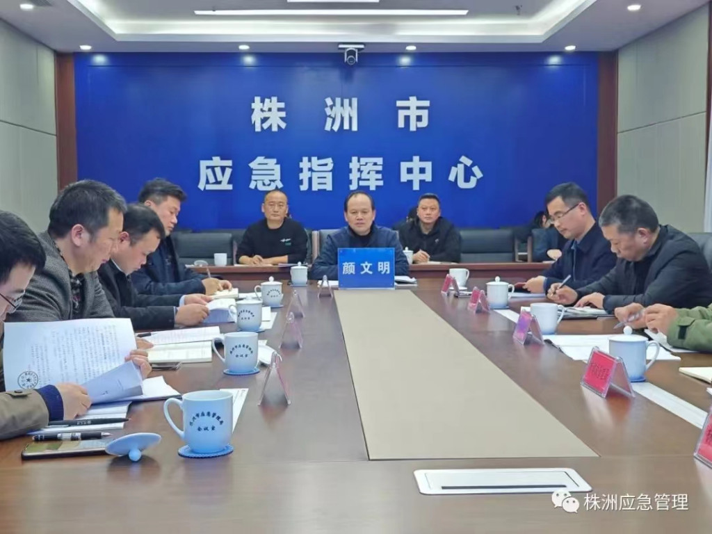 株洲市召开烟花爆竹产销旺季联合督导交叉检查专项行动部署会
