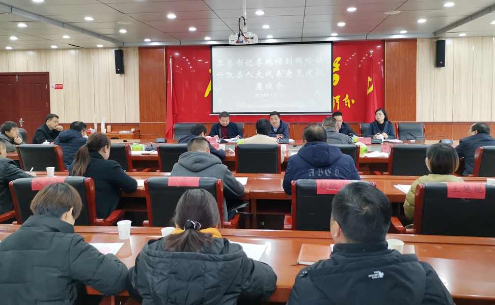 县委书记李鹏程深入网岭镇听取县人大代表意见建议